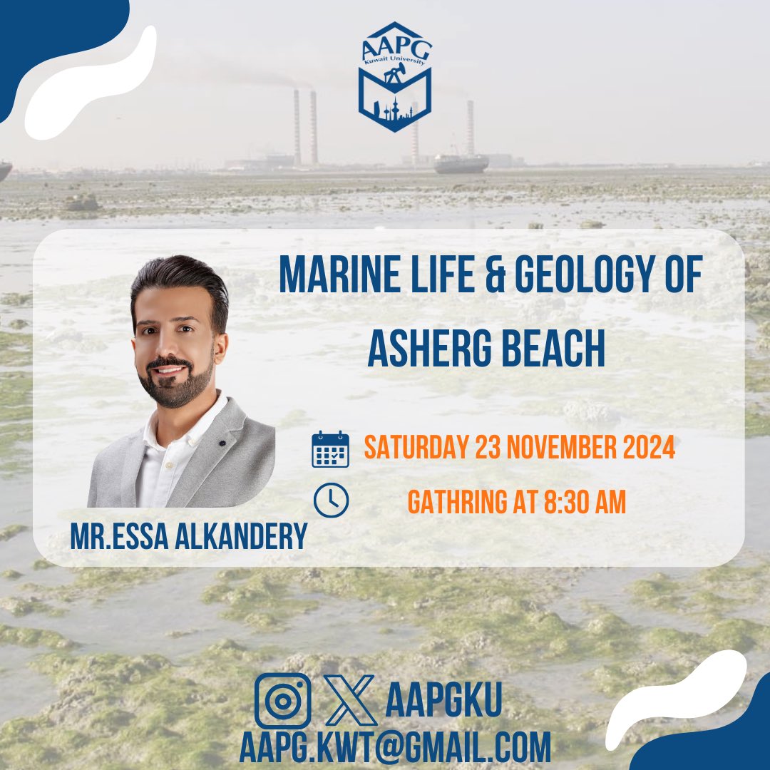 انضموا إلينا لاستكشاف الحياة البحرية واللافقاريات في شاطئ عشيرج مع الأستاذ عيسى الكندري.🤩

Join us to explore marine life and invertebrates at Asherg beach with Mr. Essa Al-Kandery. 🤩

#AAPGKU #aapg #AAPGME #kuniv #aapgku #aapgkw <a href="/AAPGMiddleEast/">AAPGMiddleEast</a>