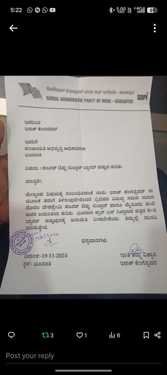 Kaifsdpi's tweet photo. ಪೋಲೀಸ್ ನವರೇ ನೀವು ಬ್ಯಾನರ್ ತೆಗೆದಿದ್ದಿರಿ 
ಸಂವಿಧಾನ ದಲ್ಲಿರುವ ಟಿಪ್ಪುವಿನ ಭಾವಚಿತ್ರ ತೆಗೆಯವಿರಾ? #TippuSultan #CONGRSS #ಟಿಪ್ಪುವಿರೋಧಿಸರ್ಕಾರ
ಟಿಪ್ಪು ಸುಲ್ತಾನ್ ವಿಲ್ಲದೆ ಕರ್ನಾಟಕದ ಇತಿಹಾಸವಿಲ್ಲ #ಟಿಪ್ಪುವಿರೋಧಿಸರ್ಕಾರ #CongRss 
RSS ನ ಸಿದ್ಧಾಂತ ಗಳನ್ನು
ಕಾರ್ಯರೂಪಕ್ಕೆ ತರುತ್ತಿರುವ ಕಾಂಗ್ರೆಸ್ ಸರ್ಕಾರ https://t.co/Lnq44YaLUS