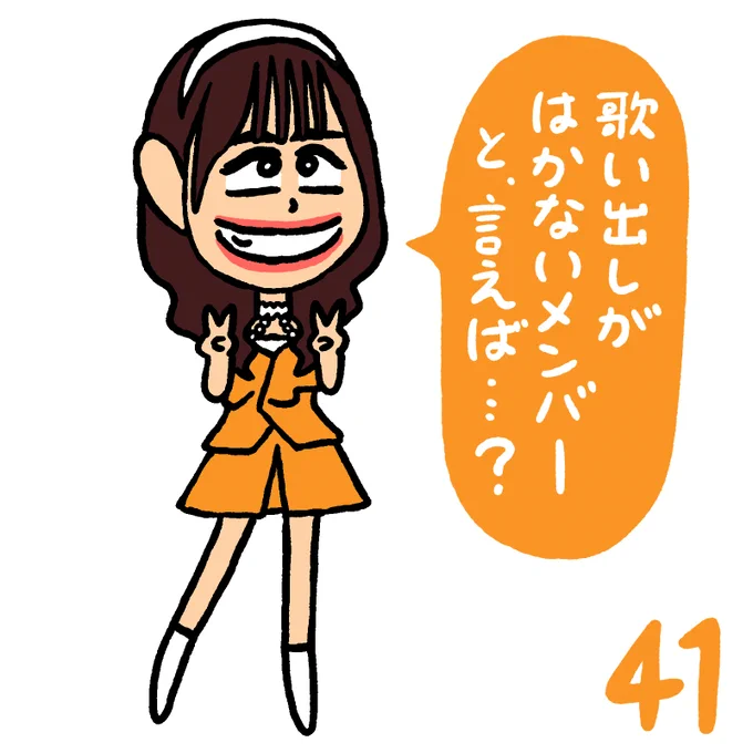 れらぴ #ANGERME #ハロプロイラストカウントダウン2024 