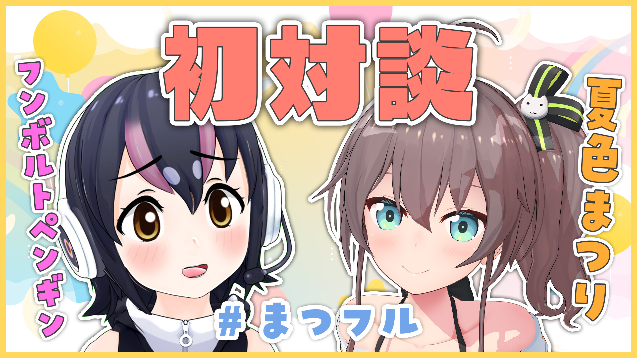 舞台「けものフレンズ」JAPARI STAGE!〜きみのあしおとがまた