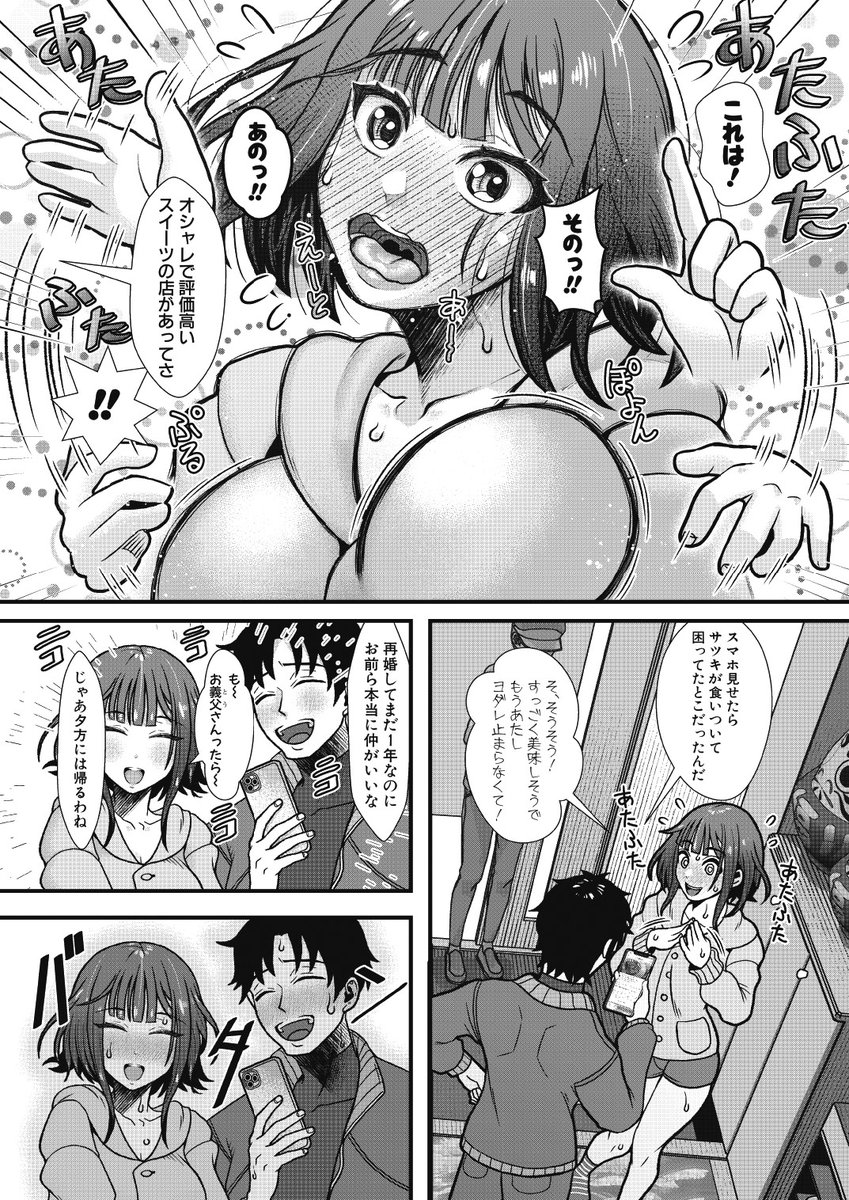 ✨過去絵再掲✨
『義妹ちゃんのお預けプレイ』👨‍🦰👩‍🦰
単行本「妹が義理なので、中出しは毎日OKです」に掲載されてます😚
よろしくお願いします🙇‍♂️
FANZA https://t.co/DY1WnfVaPW
DLsite https://t.co/UHLtZ2R1To
メロン https://t.co/FZW0DFSuAD
とら https://t.co/WohCBDNN9N 