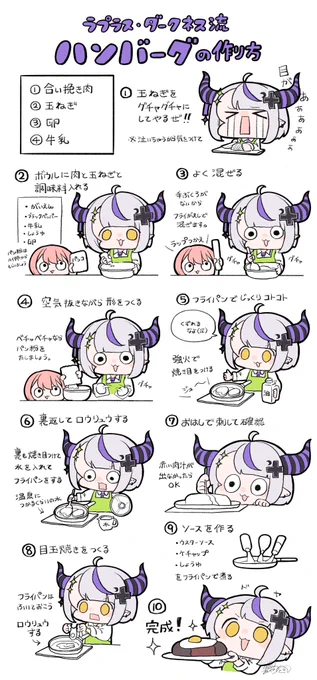 タップ推奨

ラプ様のハンバーグレシピ

#ラプ様とルイで料理する
#Laplus_Artdesu 