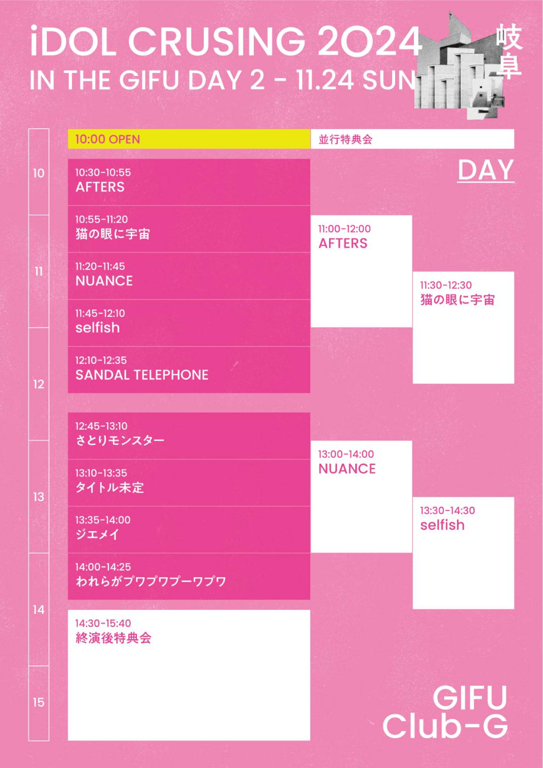 IDOL CRUISING 2024 ‐アイクルインザギフ‐ (@inc_20201114) / X IDOL CRUISING 2024 ‐アイクルインザギフ‐ (@inc_20201114) / X