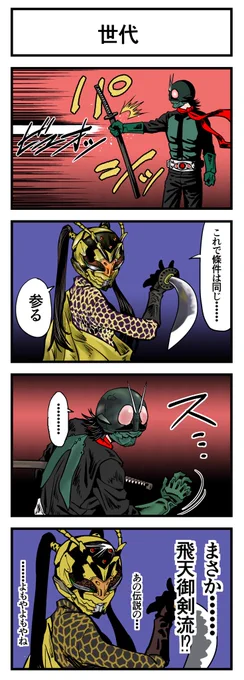 #シン・仮面ライダー 