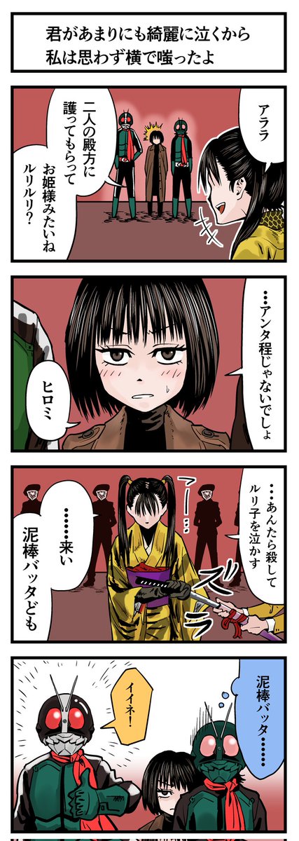 #シン・仮面ライダー 