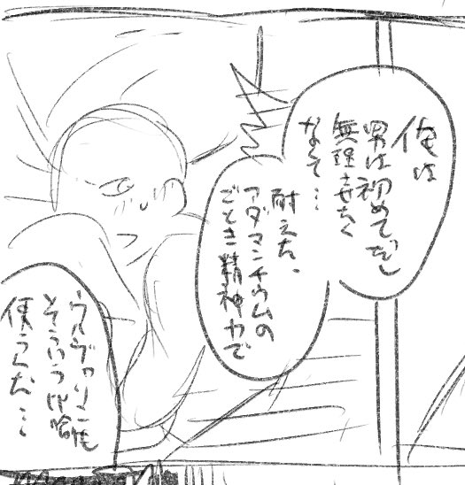 エロかギャグか際どいとこにいる。
流れの妨げになるようだったら残念だけど削る所存 