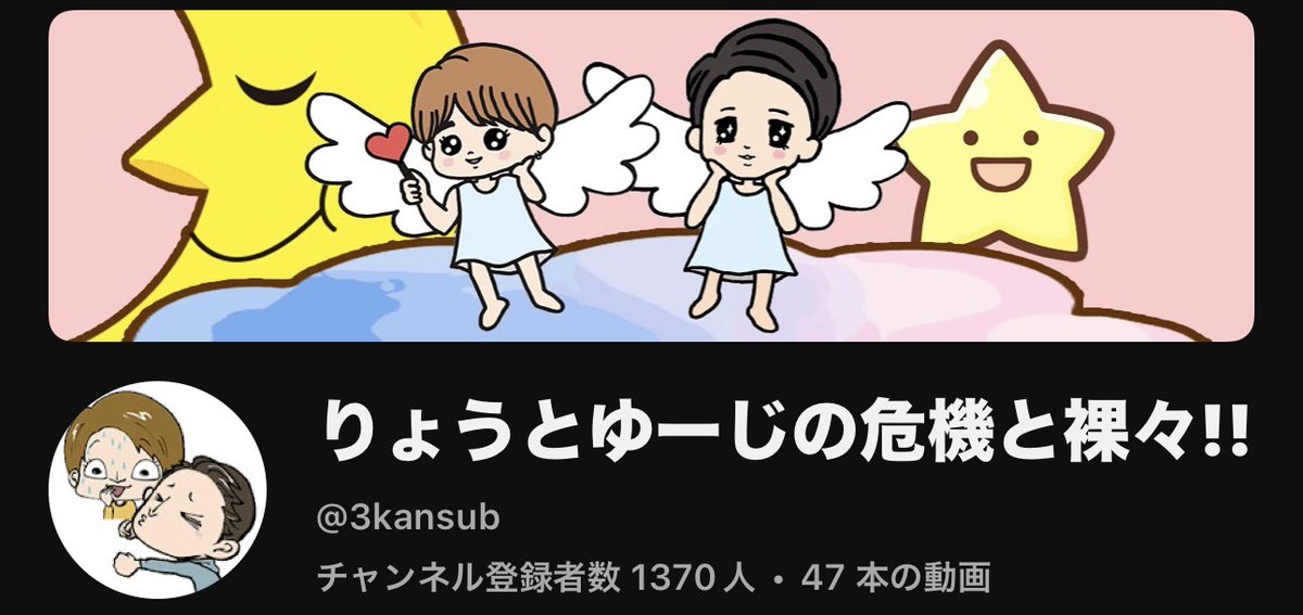vozov80's tweet photo. 3人勘女サブチャンネル出来ました♥️
皆さまどうぞよろしくお願いいたします♥️

https://t.co/RQxQIXUQCU https://t.co/kzqqLsuk5S