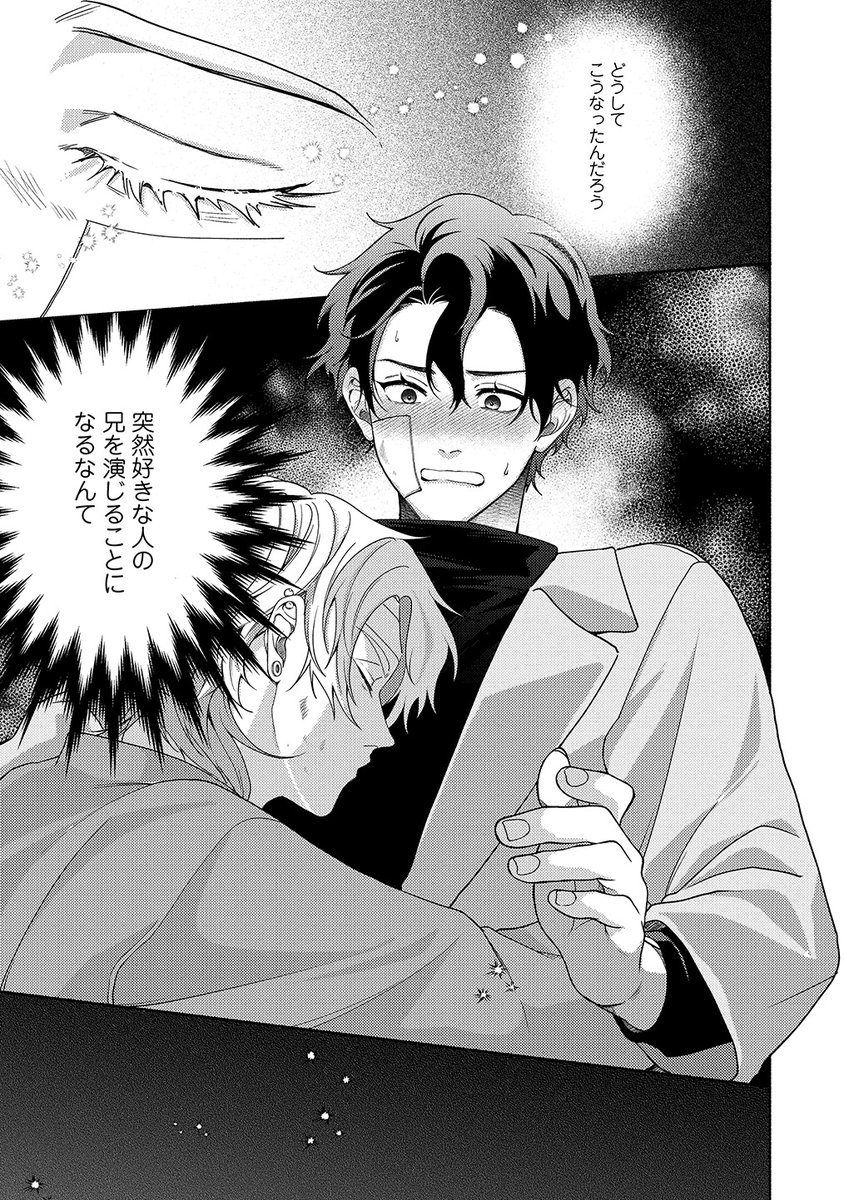 好きな人が突然弟(?)になる話🐈‍⬛😶‍🌫️(