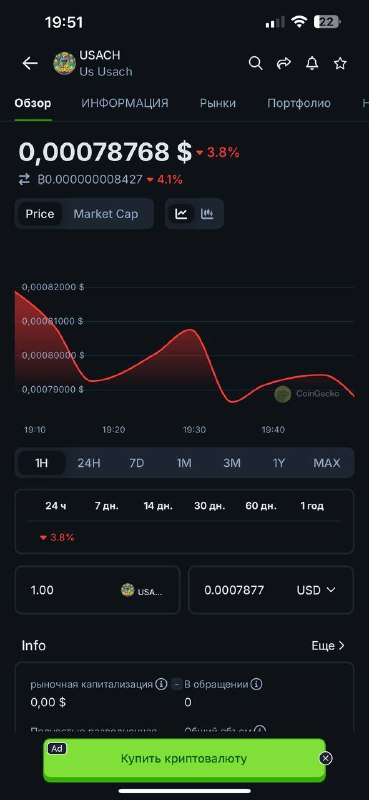 🫰 Hey, team, here’s some news for you!

We’re officially listed on CoinGecko 🔥
Tomorrow evening, there will be an AMA — stay tuned to find out with whom!
Spent the whole day on calls, and there’s plenty of great news and plans in the works. As I mentioned earlier, I’ll update