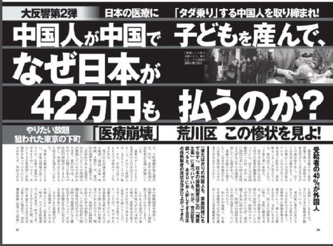 nihonpatriot's tweet photo. 私たち日本人は外国人を養うために税金を納めているのではない。

リレーお願いします。 https://t.co/1JFLrX74uJ