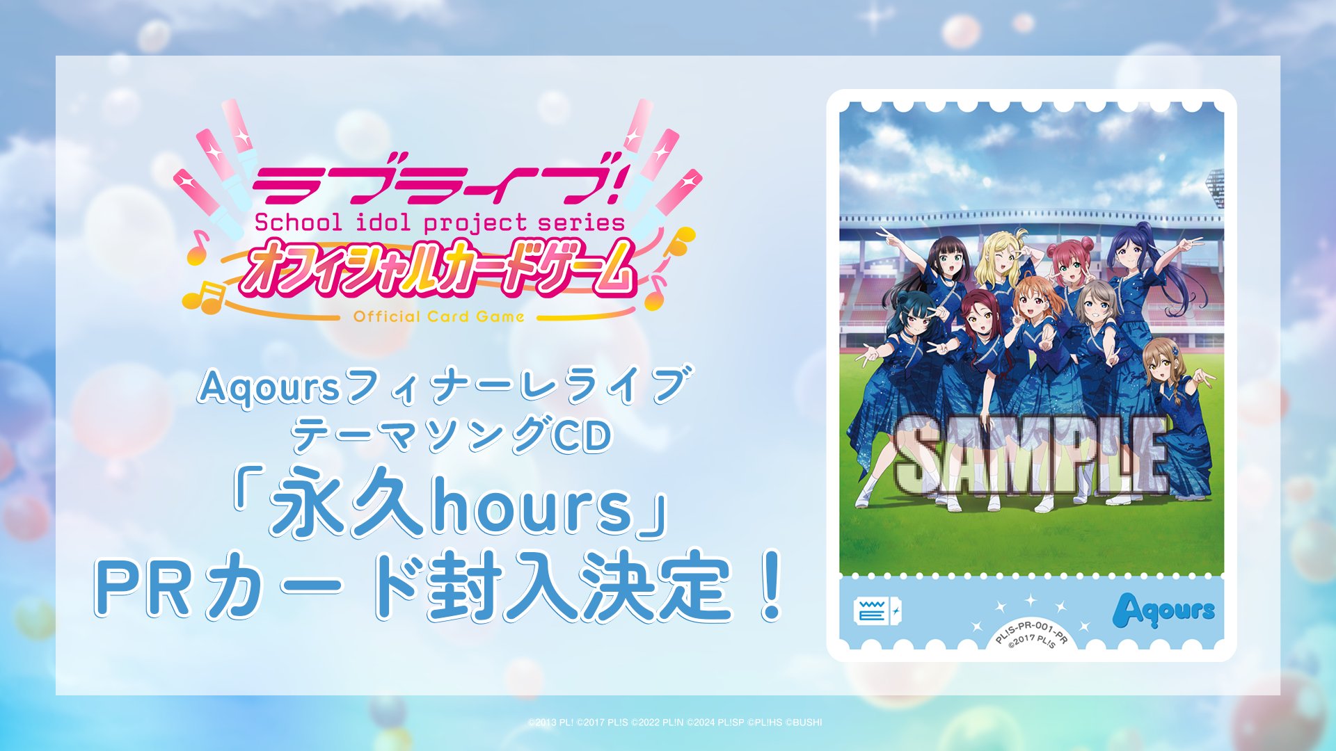 ラブライブ!シリーズ公式 on X: ラブライブ!シリーズ公式 on X: