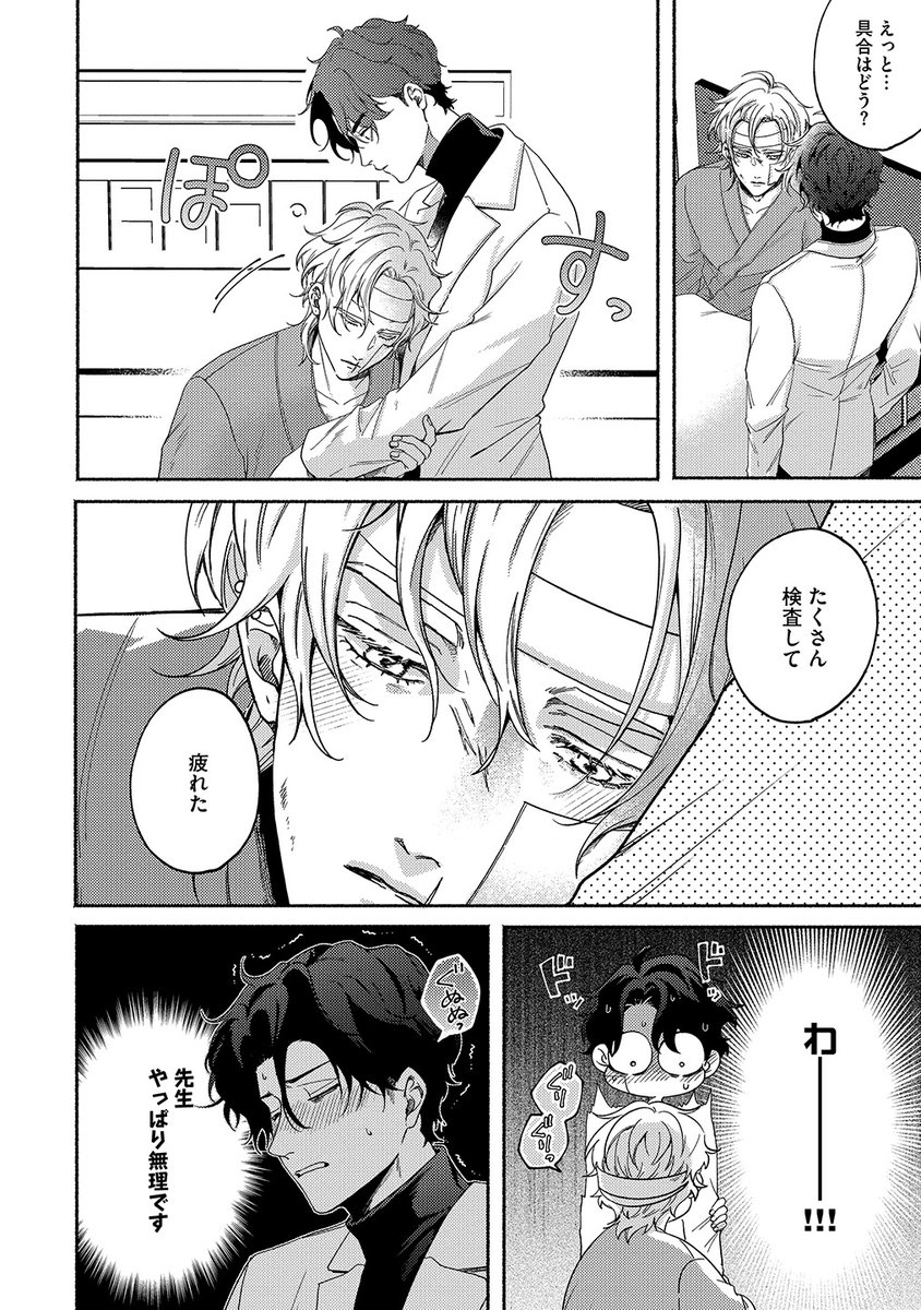 (8/8) 
