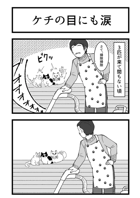 リハビリを兼ねてラフで放置していた漫画を描きました。
まったく漫画と関係ないですが紅白楽しみですね!← 