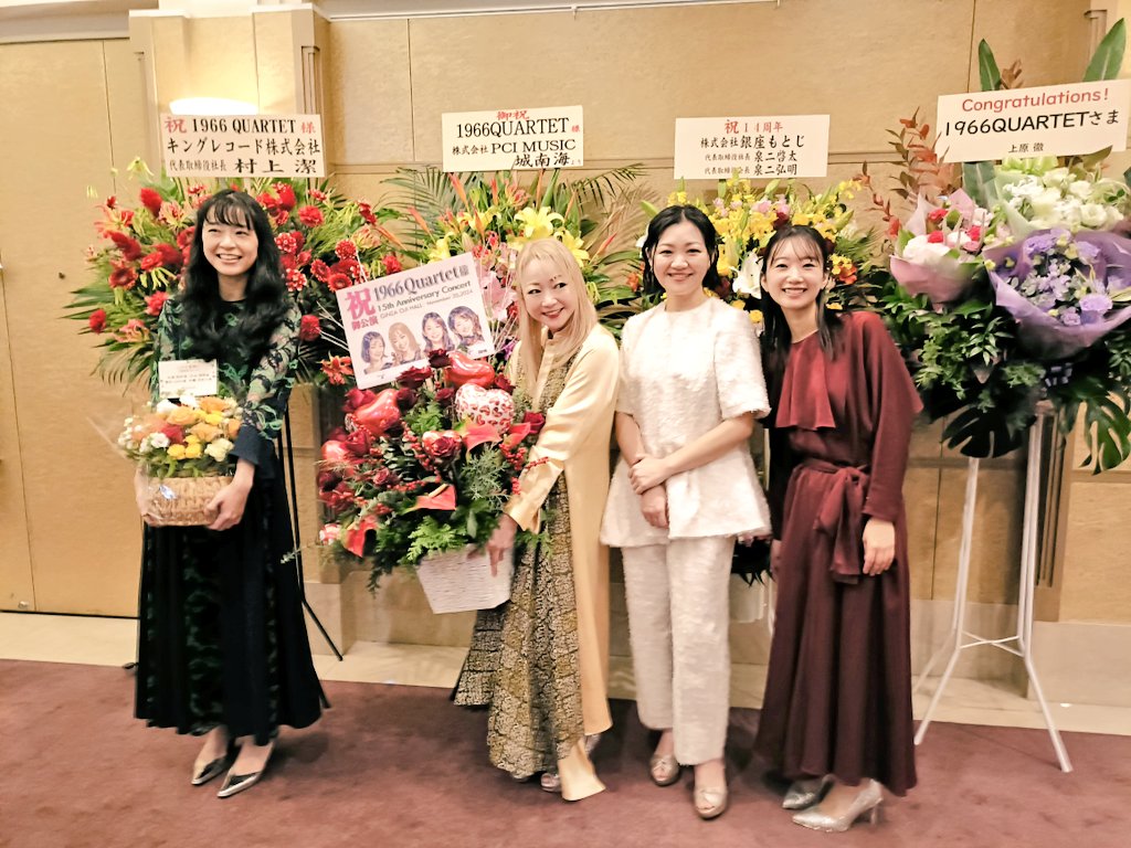 Keita75053853's tweet photo. あ〜楽しかった♪
インスト生音っていいね👍
#1966quartet
#ALLTOGETHERNOW
#14周年
#15年目
#王子ホール https://t.co/eufobcdCoB