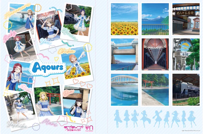Aqours商品情報「アニふる」から沼津市との新しいコラボ返礼品が登場!詳細はこちら↓ #Aqours 