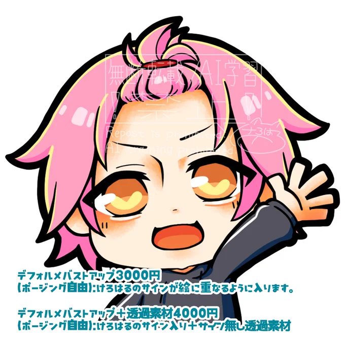 イラスト依頼2件募集しますお支払いが早くできる方で、PayPayか銀行振り込みで対応できる方優先納期:明日中希望はリプに①絵柄の希望(1枚目のような線か2枚目のような線か)②コースの希望(画像下に書いている全4種)③お支払い方法と支払い可能日をお願いします 