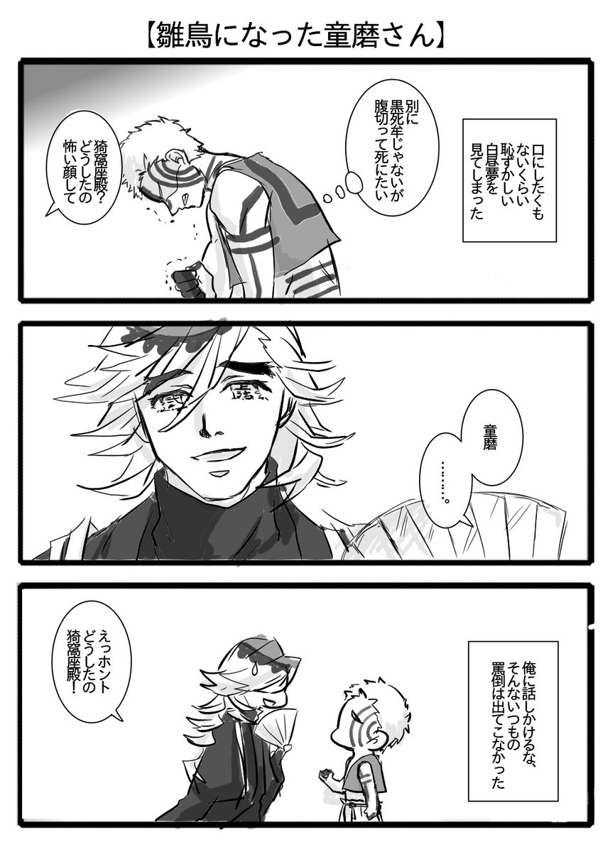 【雛後編】 