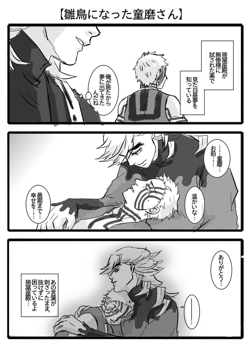 【雛後編】 