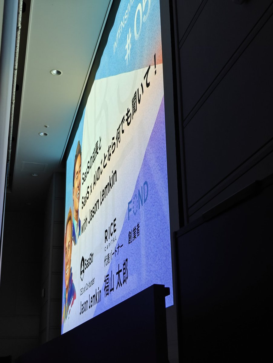 jasonlk's tweet photo. Session #3 at #tokyosaas https://t.co/7ZJJ7NMj1y