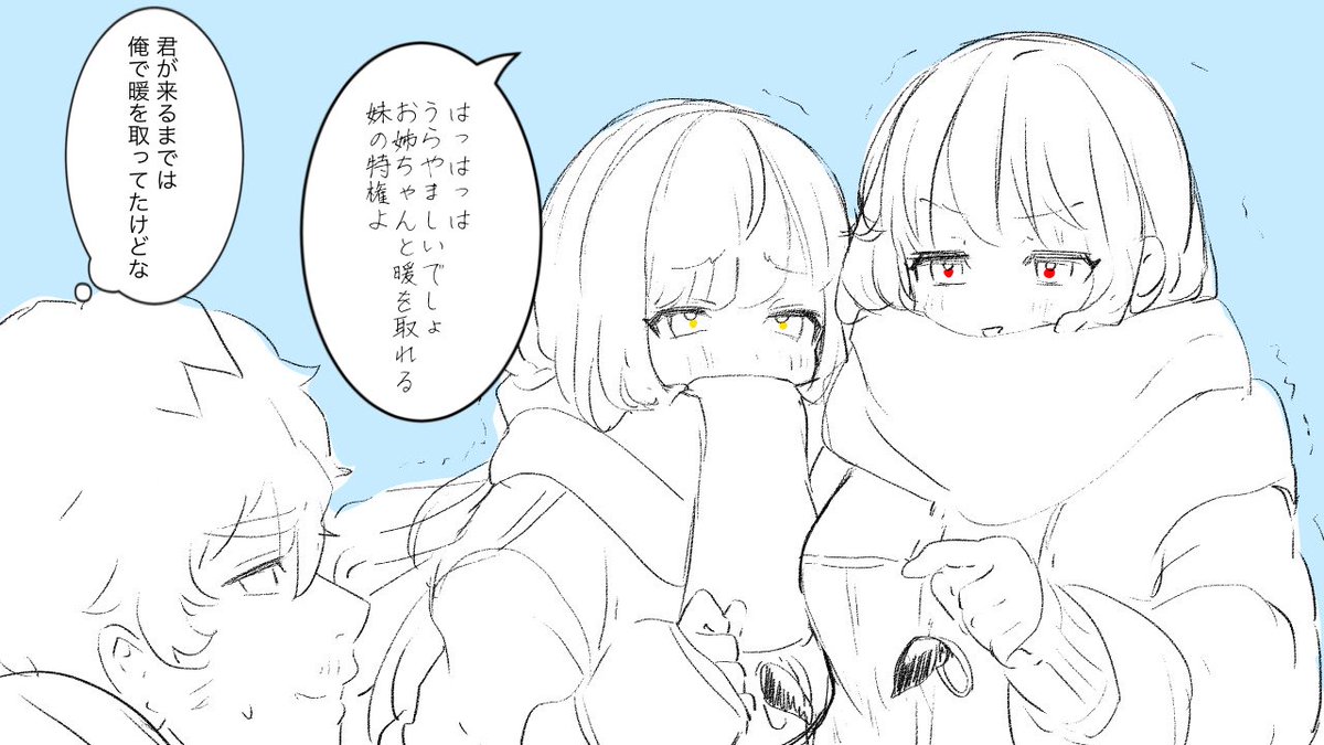 さんむい🔴🟡#かささぎおーしー 