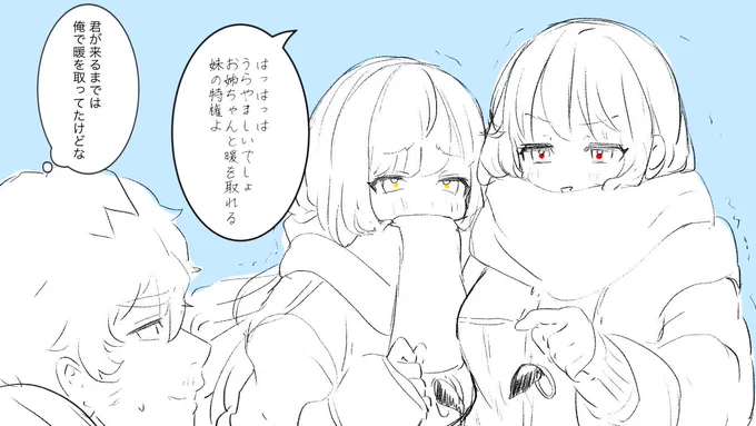 さんむい🔴🟡#かささぎおーしー 