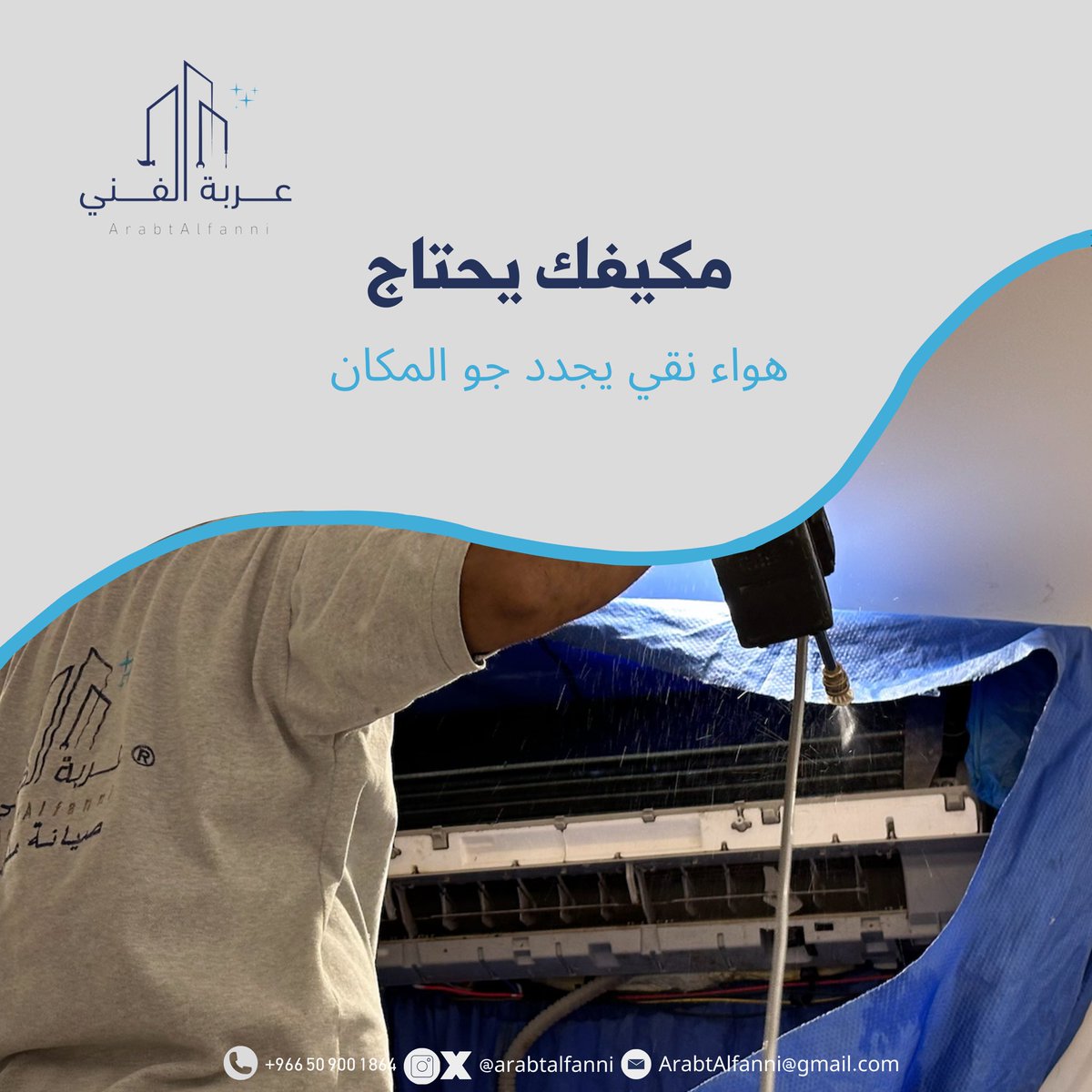 ArabtAlfanni's tweet photo. #صيانة_منزلية #صيانة #تنظيف #تنظيف_مكيفات #سباكة #كهرباء #سباكين #مبيدات_حشرية https://t.co/7CRkTVKcpY