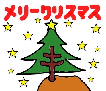 eiyonkun's tweet photo. クリスマスにおすすめのスタンプ紹介！

LINEスタンプ『片角トナカイ』
https://t.co/0zU7v4PBrY

#拡散希望
#ラインスタンプ
#クリスマス
#年末 https://t.co/EmsdzBMnYF