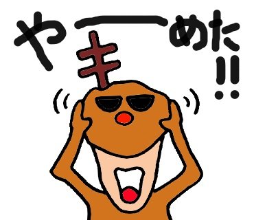 eiyonkun's tweet photo. クリスマスにおすすめのスタンプ紹介！

LINEスタンプ『片角トナカイ』
https://t.co/0zU7v4PBrY

#拡散希望
#ラインスタンプ
#クリスマス
#年末 https://t.co/EmsdzBMnYF