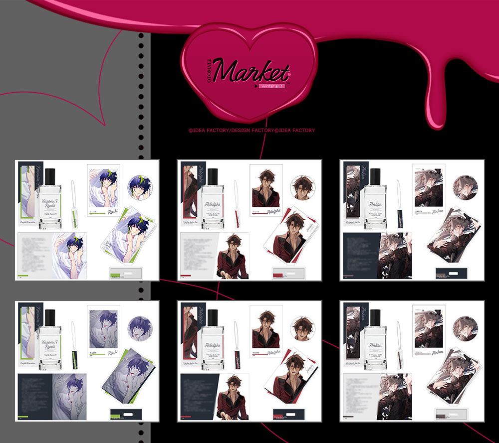 オトメイトKissUコレクション 「キューピット・パラサイト」より螢彩院