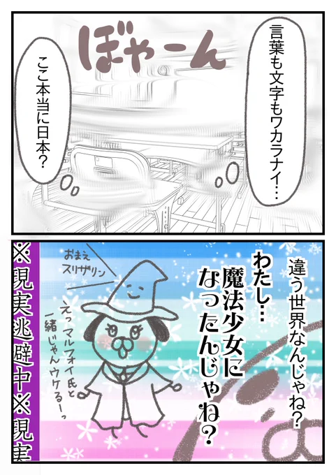 「女子高生、うつになる」(11/12) 