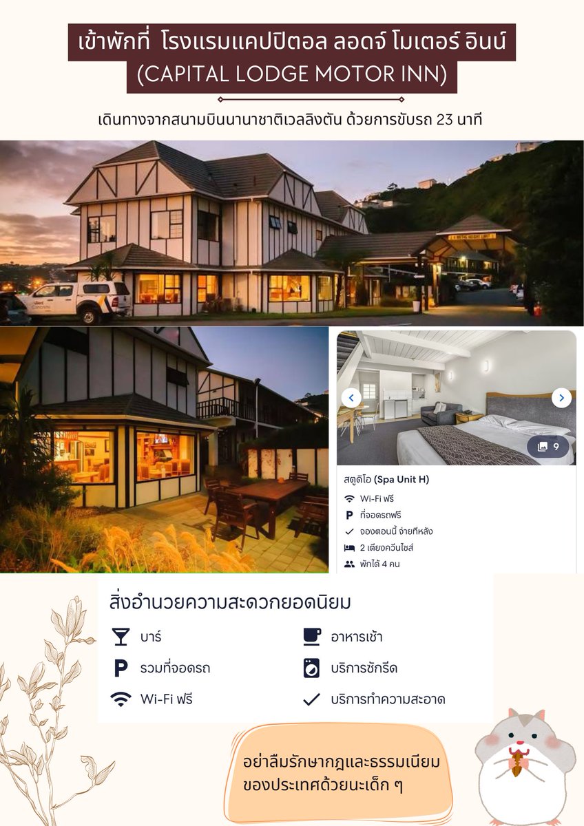 Lawipawadee University tweet media