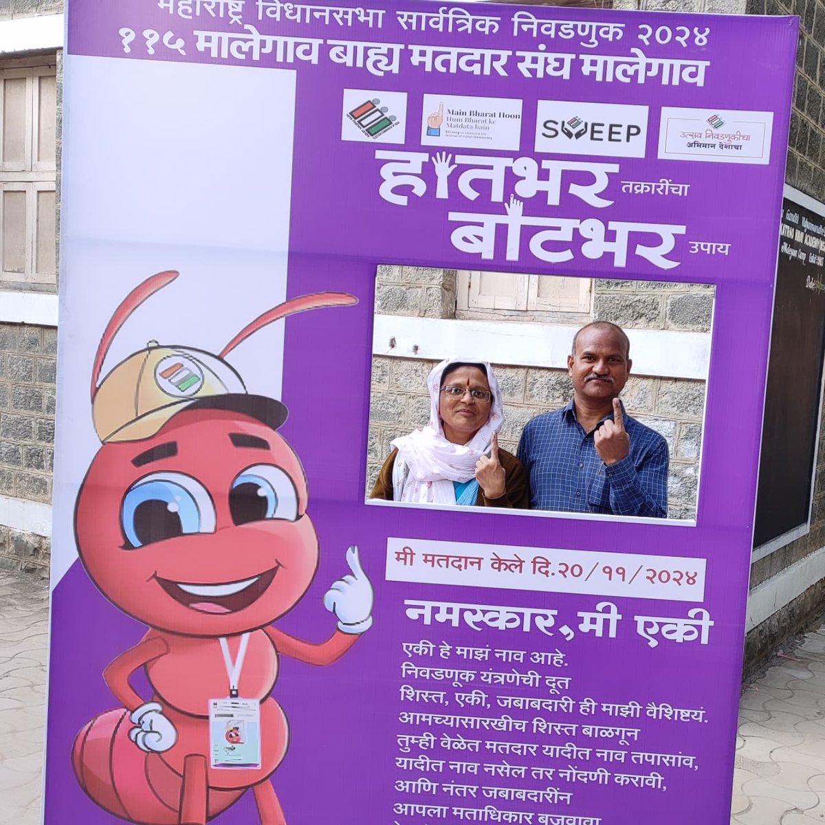 MahaleChinmay1's tweet photo. हातभर तक्रारींचा, बोटभर उपाय !!
मी मतदान केलंय, आपण केलंत !?
#लोकशाही #महाराष्ट्र #शिवरायांचा_महाराष्ट्र #विधानसभा२०२४
#vote #maharashtra #legislativeassemblyelection #malegaon #malegaonkar_mh_41 https://t.co/ShXXALqzF6