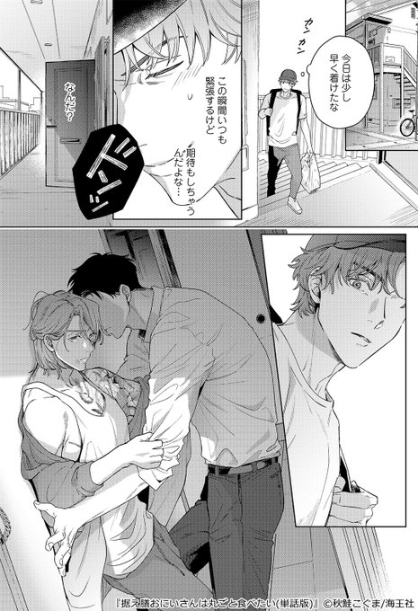 商業BL を含むマンガ一覧 : 614ページ目 | ツイコミ(仮)