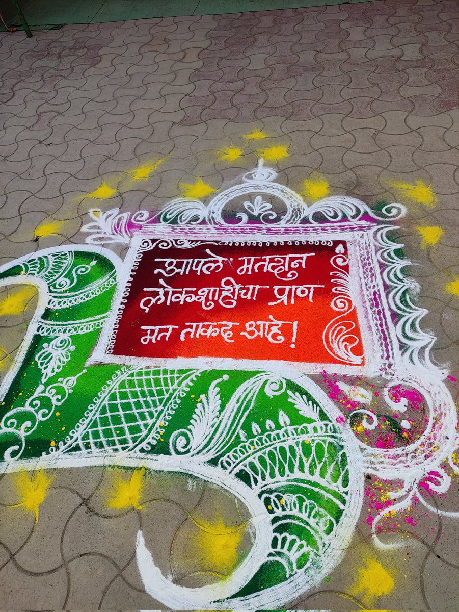 MahaleChinmay1's tweet photo. हातभर तक्रारींचा, बोटभर उपाय !!
मी मतदान केलंय, आपण केलंत !?
#लोकशाही #महाराष्ट्र #शिवरायांचा_महाराष्ट्र #विधानसभा२०२४
#vote #maharashtra #legislativeassemblyelection #malegaon #malegaonkar_mh_41 https://t.co/ShXXALqzF6