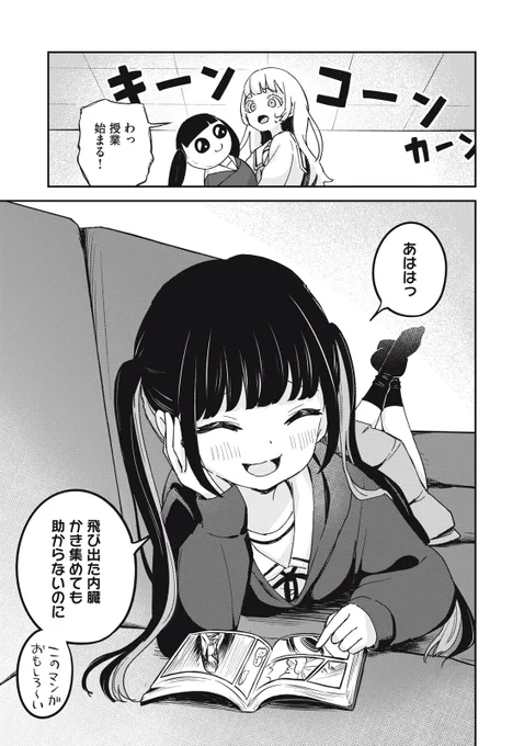 (8/8) 