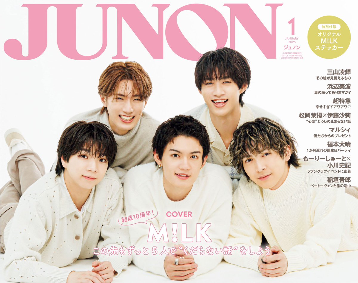 JUNON(ジュノン)編集部 on X: 