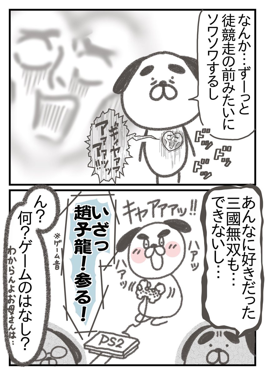 「女子高生、うつになる」(2/12) 