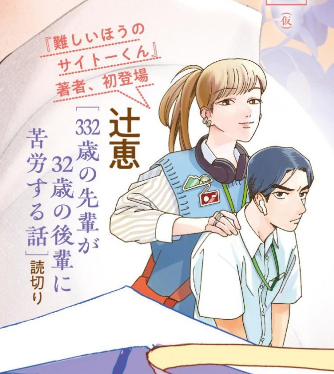 <お知らせ> 
FEEL YOUNG 2025年1月号(12/6発売)に読切り掲載してもらいます〜📕
よしなによしなに〜〜! 