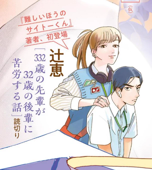 <お知らせ> 
FEEL YOUNG 2025年1月号(12/6発売)に読切り掲載してもらいます〜📕
よしなによしなに〜〜! 