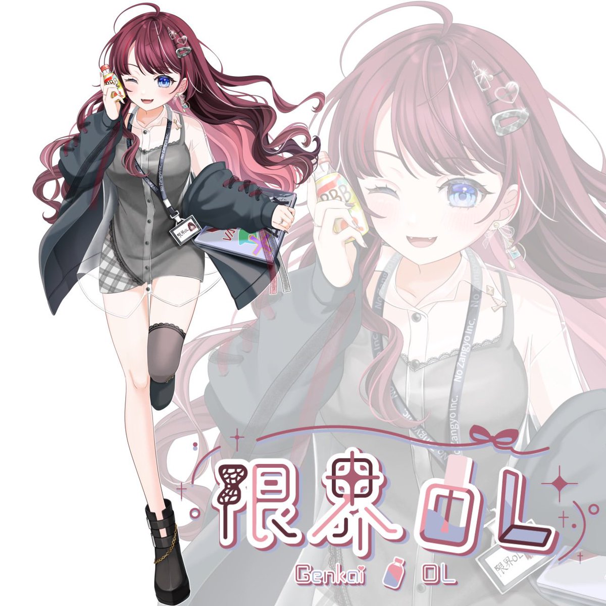 限界OL💄⚡️ tweet media