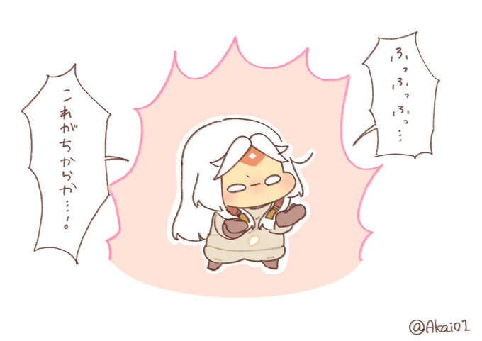絶対言わなそうなこと選手権
#あかいちゃ 