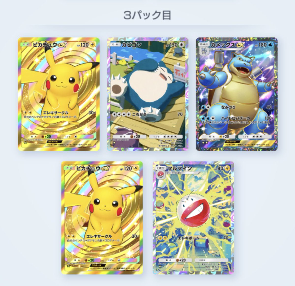 Tatsu_enbu's tweet photo. やっと初ゴッドパック引けた‼️
だがしかし…ピカチュウ6枚目なんよ…

お知り合いで遊ばれている方いたらフレンドなりましょ😄

フレンドID：4355120722669689

#ポケポケ https://t.co/BHJISPt31U