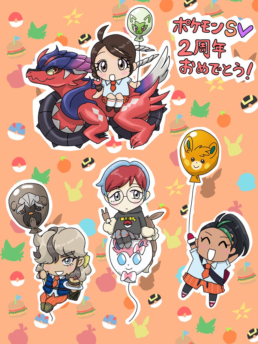 遅くなりましたが、ポケモンsv2周年おめでとうございます🎉
いつも遊ばせていただいてるスカーレットメインで描きました🍊
🏠組が大好きです！これからも沢山遊ばせて下さい☺️