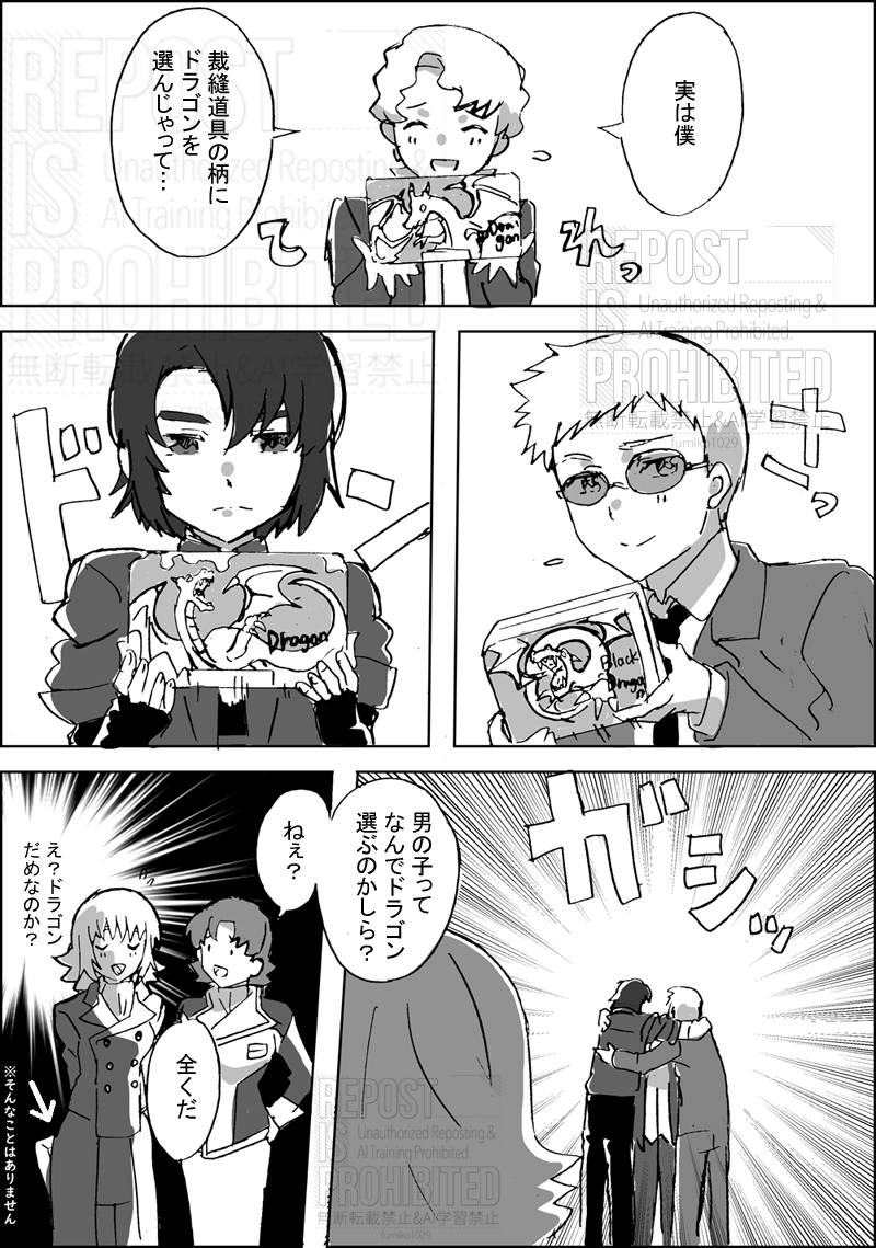 好きな裁縫箱の柄発表ドラゴン…!!サイもドラゴン選んでると個人的にテンション上がりますって話でもある…😌 