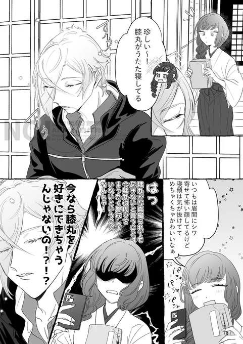 ⚠️膝さに︎︎ ♀⚠️
さに膝したい本丸の膝さに 