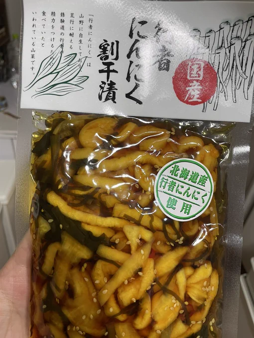 白米と食べると信じられんぐらい美味い
行者ニンニクほんとうに美味い… 