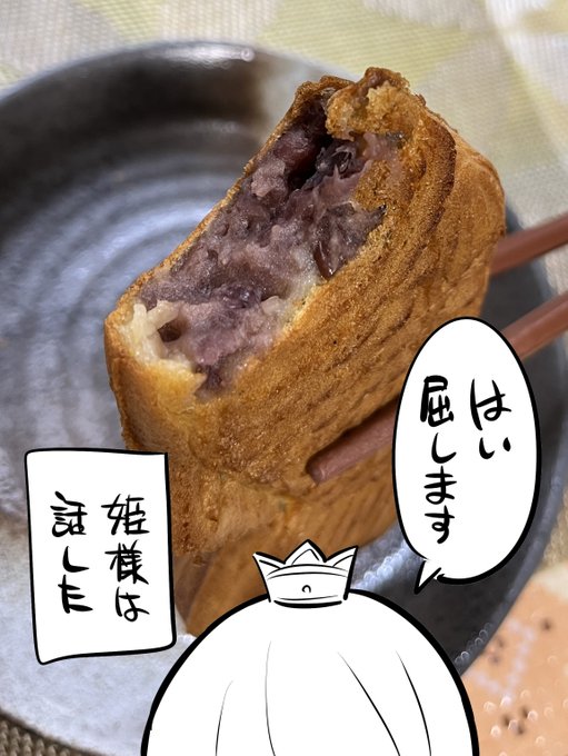 今日は たい焼きの日 ですって 