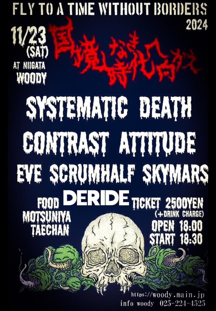 hardcoreessence's tweet photo. 2024
飛び込み最終独歩!!
オーラスに最高の
ハードコアパンク企画
thanks for the SKYMARS!!!
#SYSTEMATICDEATH
#CONTRASTATTITUDE
#SKYMARS
#EVE
#SCRUMHALF
#DERIDE
#国境無き時代へ向かえ
#新潟WOODY https://t.co/UceWJIPP0E