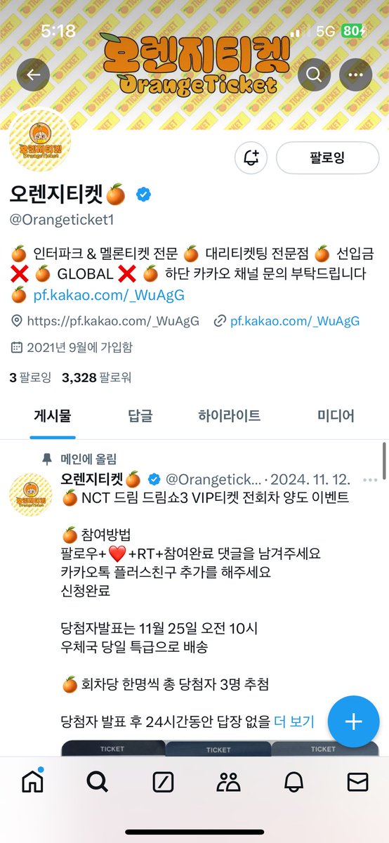 hi_hell0_0's tweet photo. @Orangeticket1 참여완료 💚 https://t.co/SNtf5RkmmA