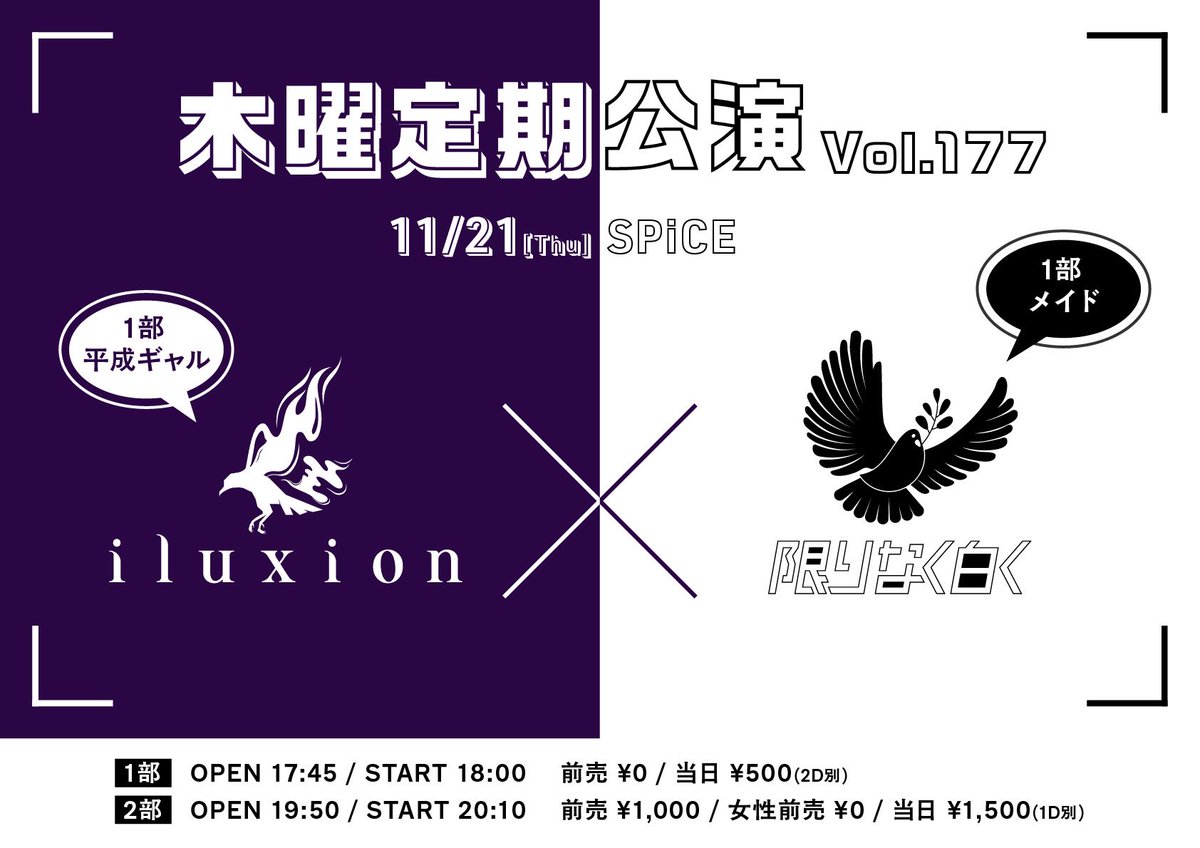 明日開催🕊️ 木曜定期vol.177 ❄️オンラインチェキ販売決定